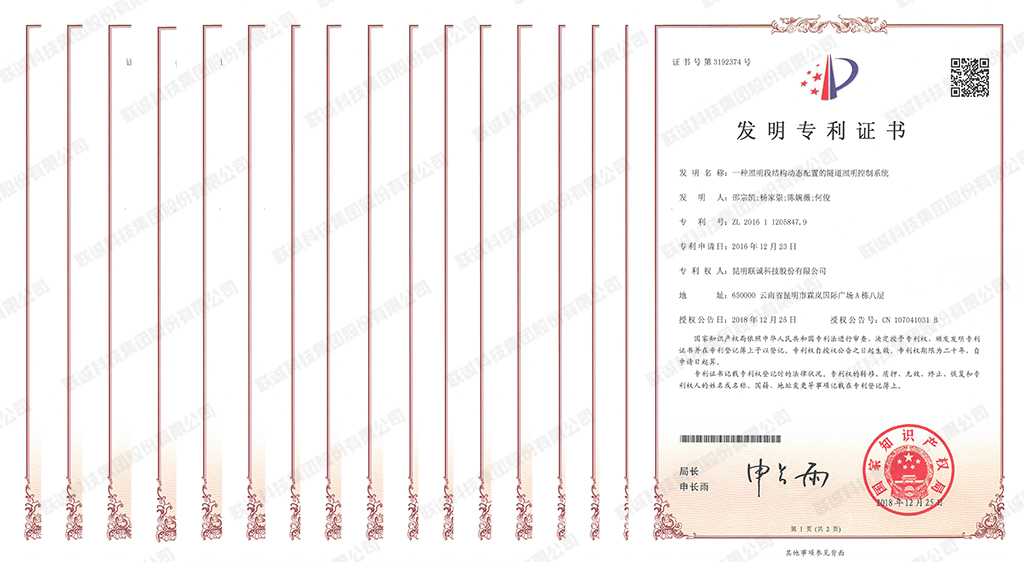 發(fā)明專利證書