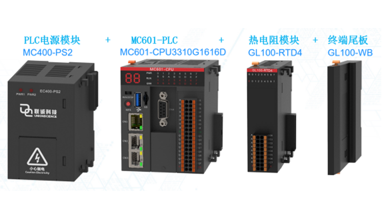 聯(lián)誠科技LicOS PLC/PAC如何通過 PID 控制實(shí)現(xiàn)極致精度?